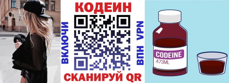 ссылка на мегу как зайти  Валуйки  Кодеин напиток Lean (лин) 